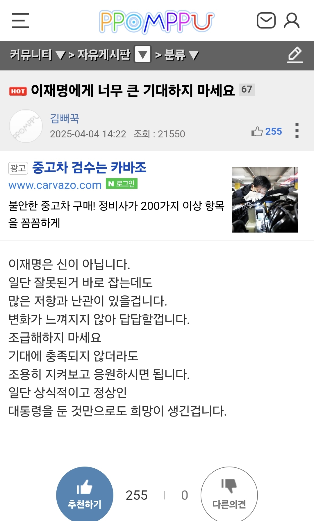 [잡담] 이재명 일 잘한다는 건 알지만 혹시나 대통령 되면 | 인스티즈