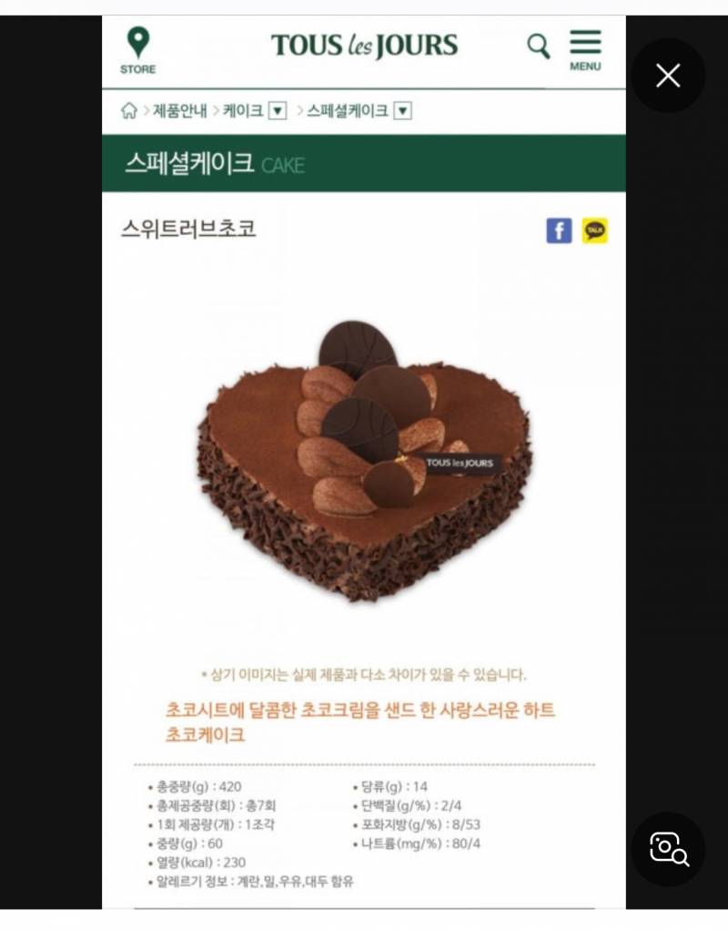 [잡담] 뚜레쥬르 이거 단종됐어?ㅠㅠ | 인스티즈