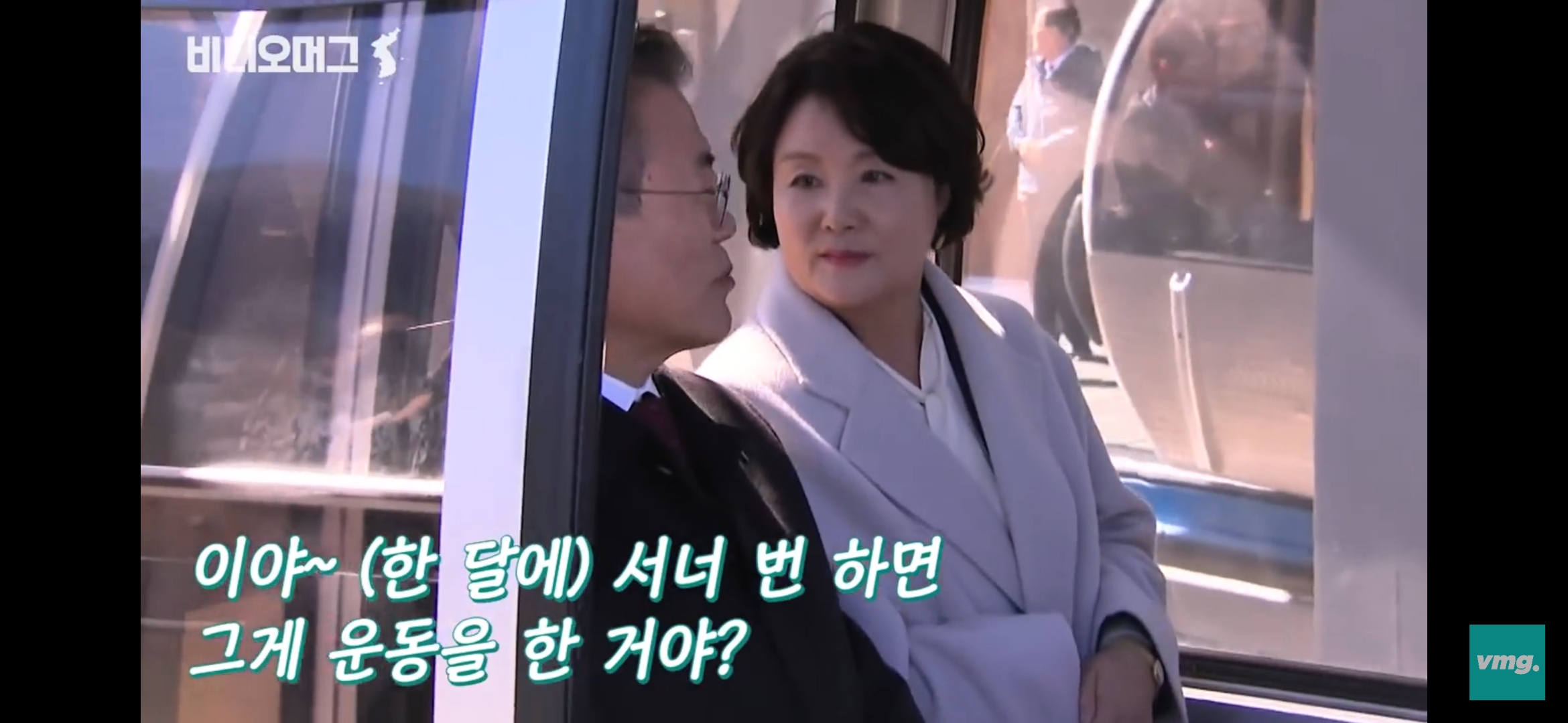 [잡담] 문재인부부 백두산가서 운동토크 한것도 개웃김 | 인스티즈