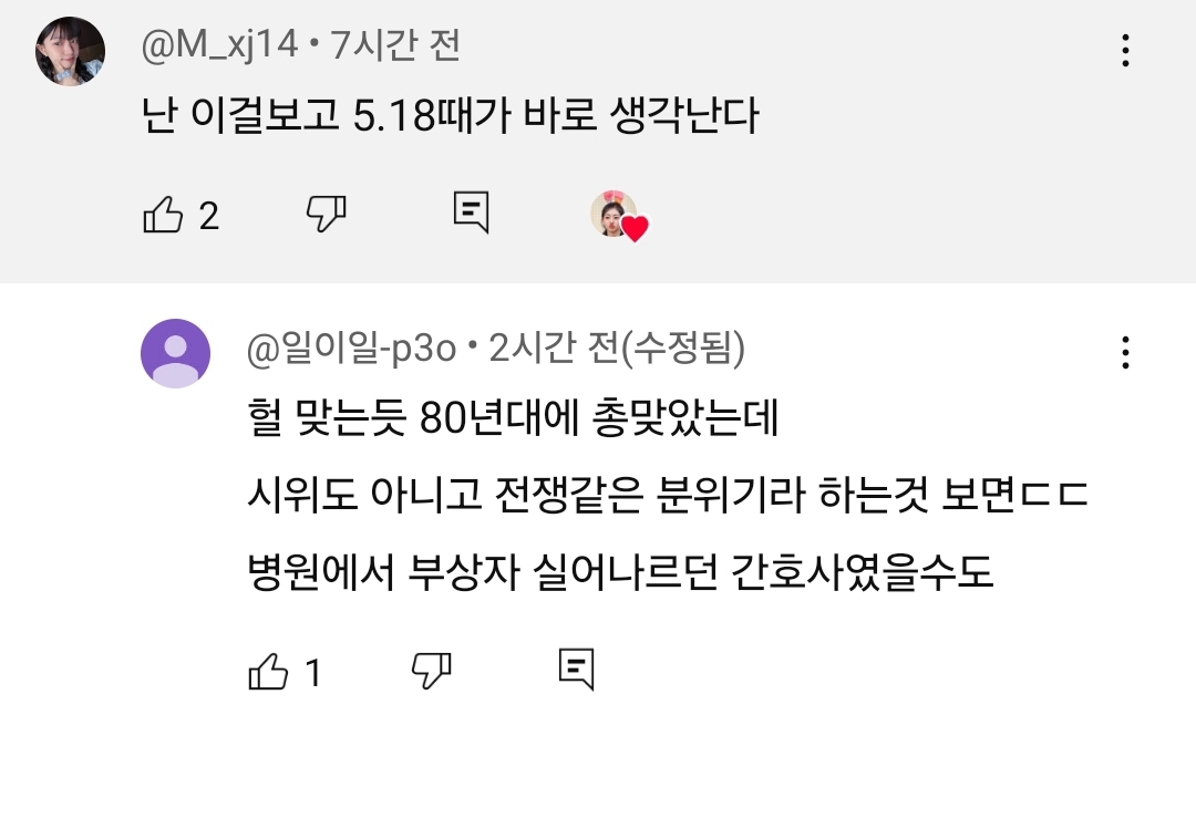 [잡담] 키오프 하늘 전생체험 했는데 소름돋아.. 댓글까지 봐야됨 | 인스티즈