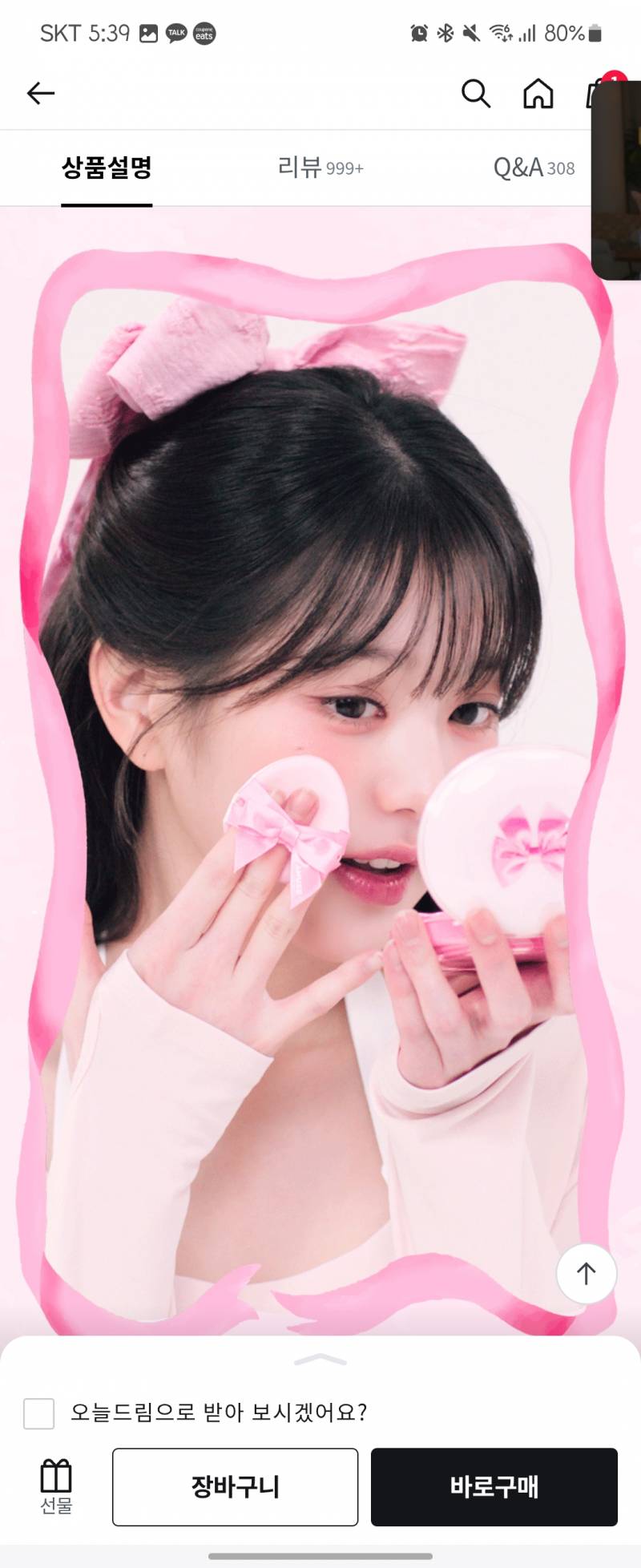 [잡담] ㅇ어뮤즈 쿠션 써본사람? | 인스티즈