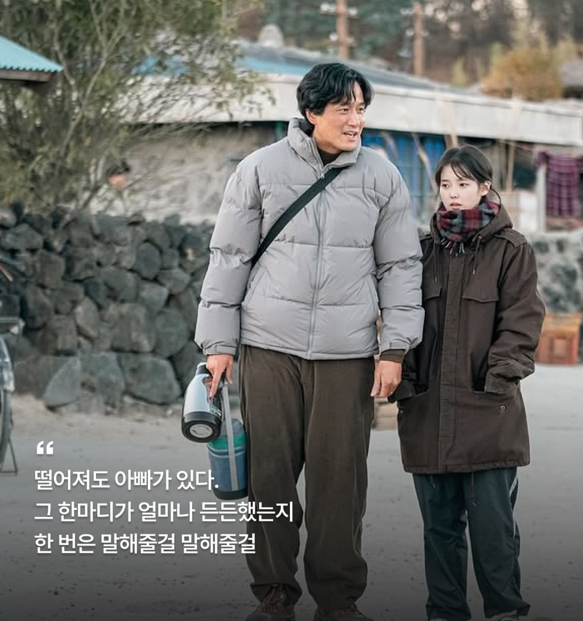 [잡담] 폭싹 이 짧은 대사들만봐도 대본집을 그토록 바라는 이유가 설명이 됨 | 인스티즈