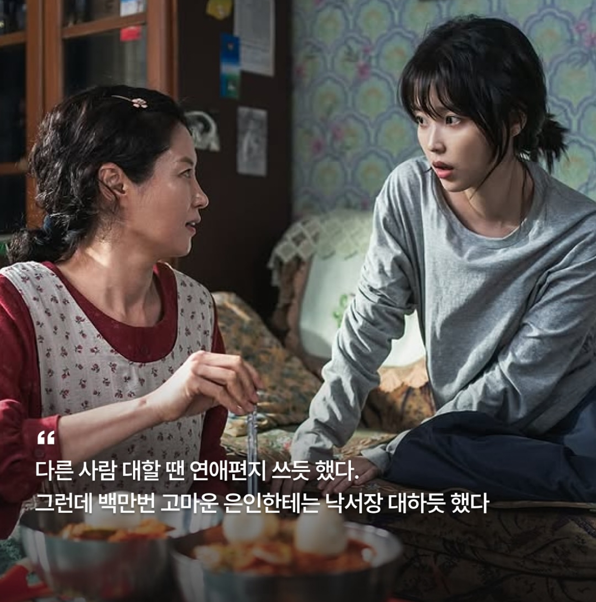 [잡담] 폭싹 이 짧은 대사들만봐도 대본집을 그토록 바라는 이유가 설명이 됨 | 인스티즈
