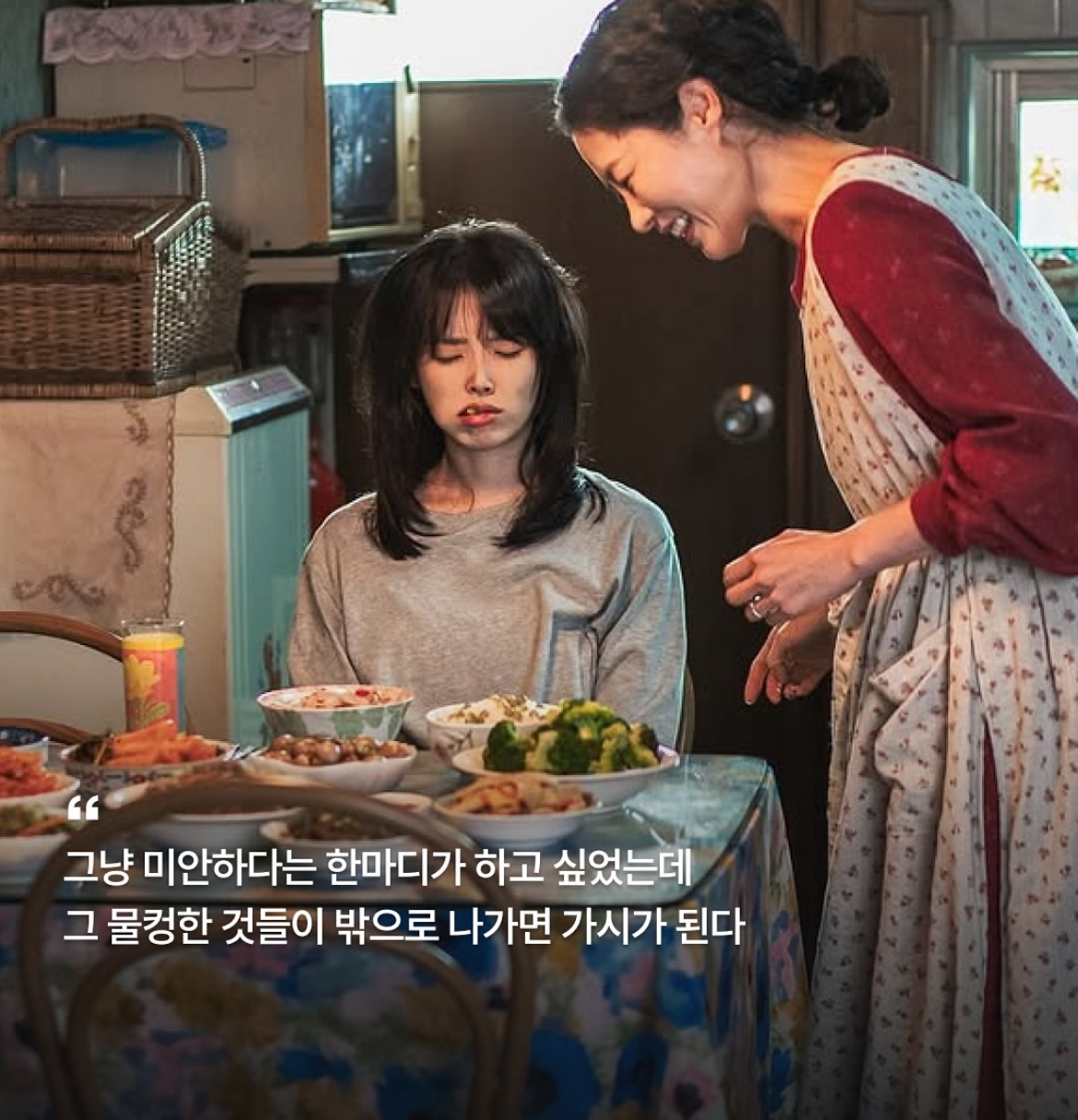 [잡담] 폭싹 이 짧은 대사들만봐도 대본집을 그토록 바라는 이유가 설명이 됨 | 인스티즈