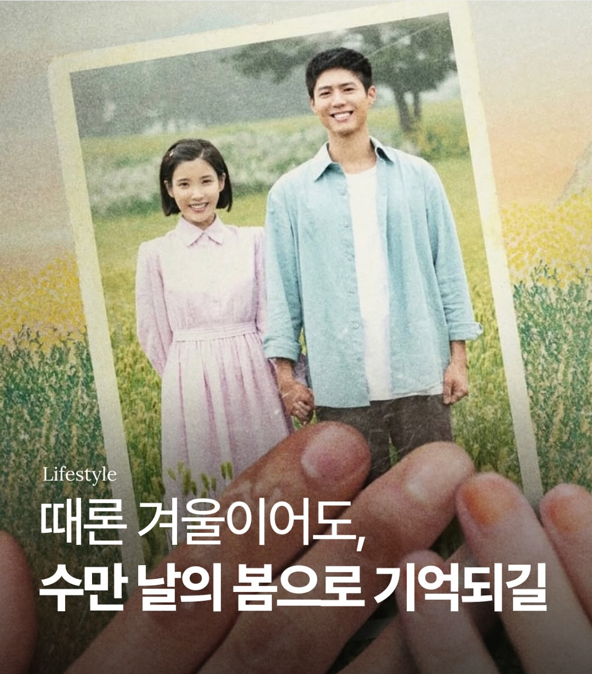 [잡담] 폭싹 이 짧은 대사들만봐도 대본집을 그토록 바라는 이유가 설명이 됨 | 인스티즈