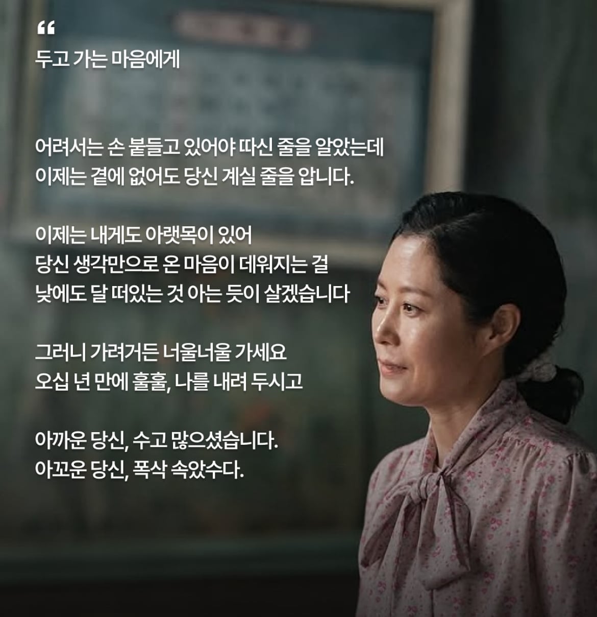 [잡담] 폭싹 이 짧은 대사들만봐도 대본집을 그토록 바라는 이유가 설명이 됨 | 인스티즈