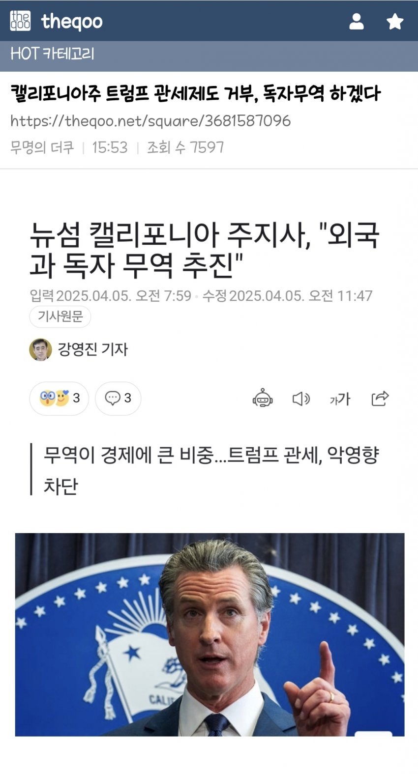 [잡담] 미국 내전 시작ㅋㅋㅋㅋ | 인스티즈