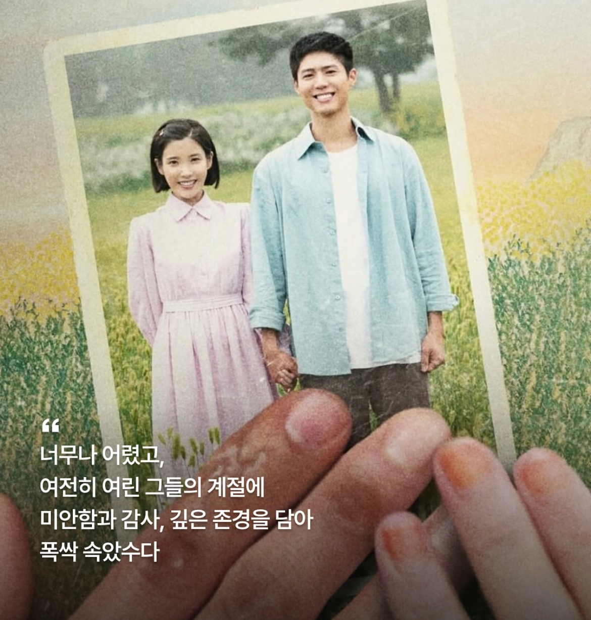 [잡담] 폭싹 이 짧은 대사들만봐도 대본집을 그토록 바라는 이유가 설명이 됨 | 인스티즈