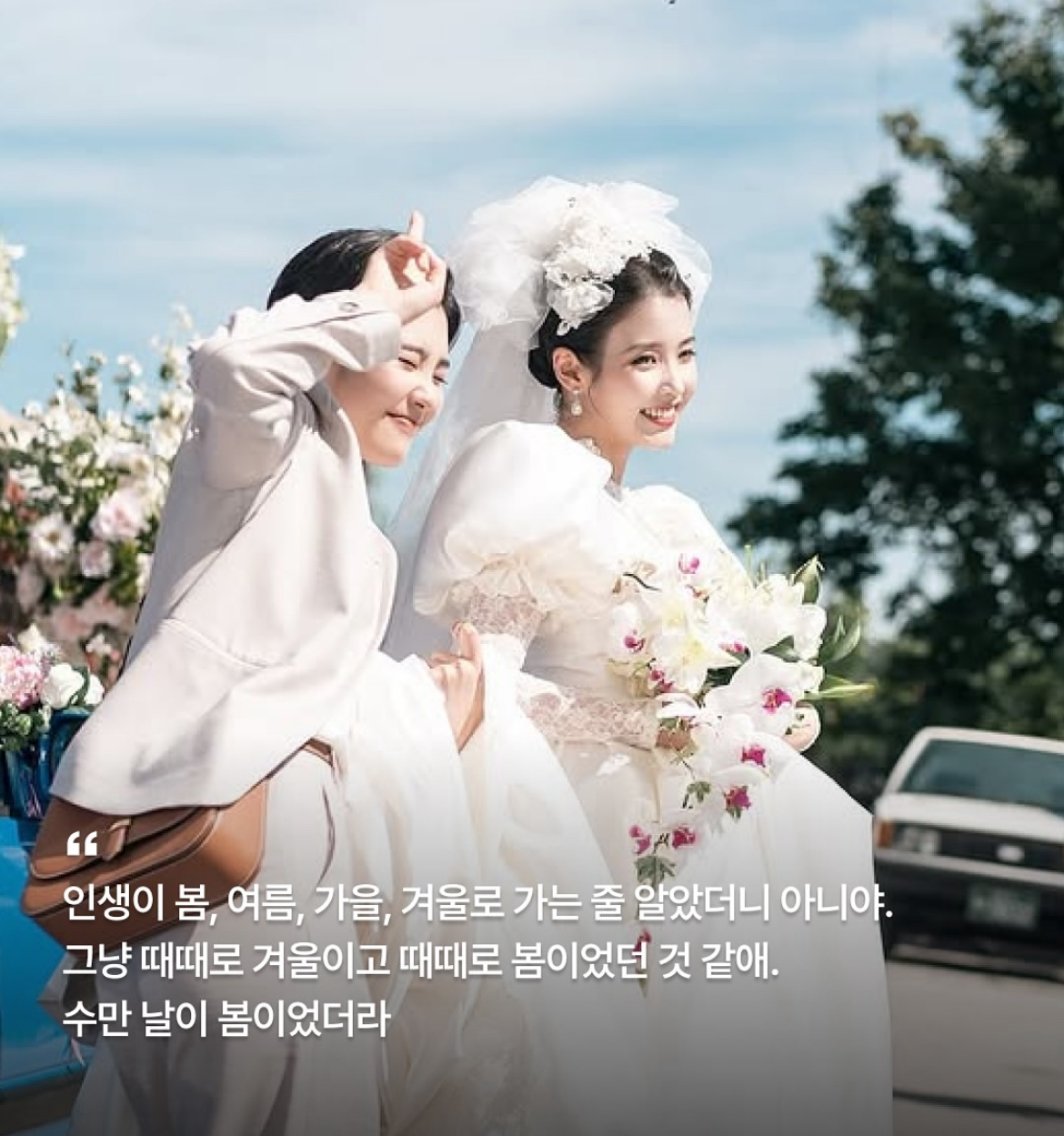 [잡담] 폭싹 이 짧은 대사들만봐도 대본집을 그토록 바라는 이유가 설명이 됨 | 인스티즈