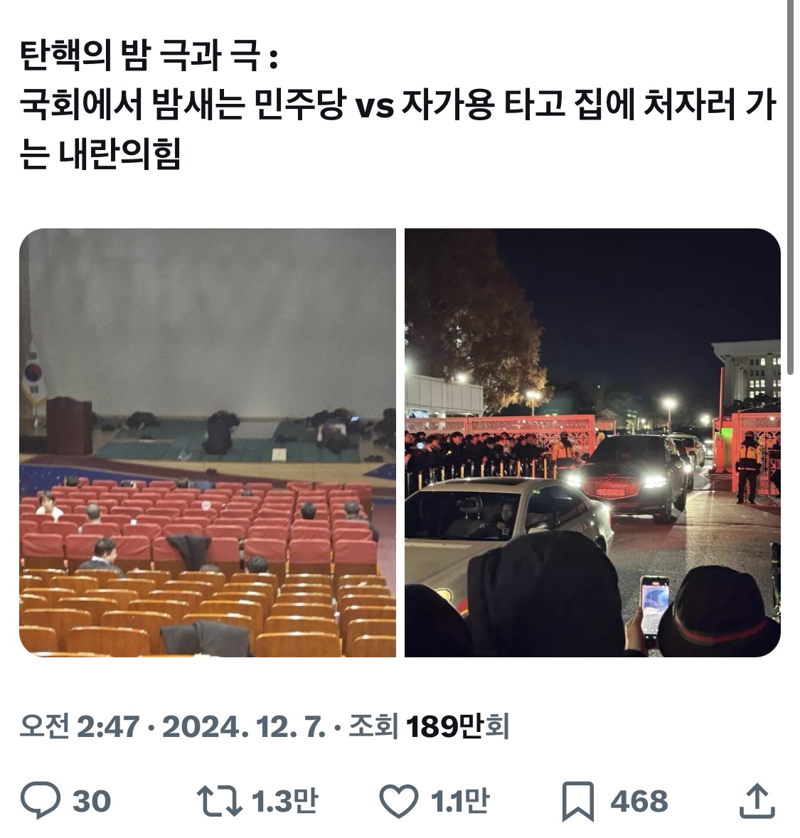 [정리글] 절대 잊지못할 12월 7일에 일어난 일.jpg | 인스티즈