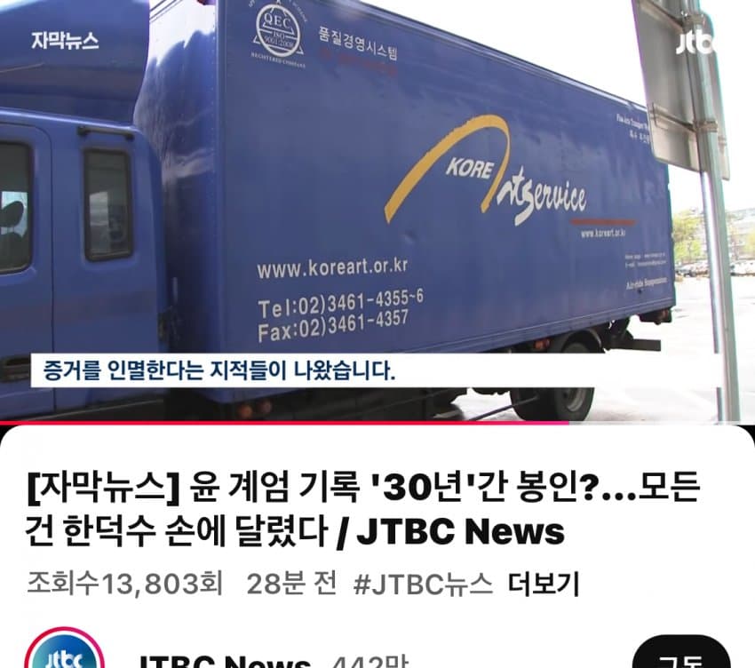 [잡담] 윤석열 내란죄 무죄 확정이네 ㅋㅋㅋㅋ | 인스티즈