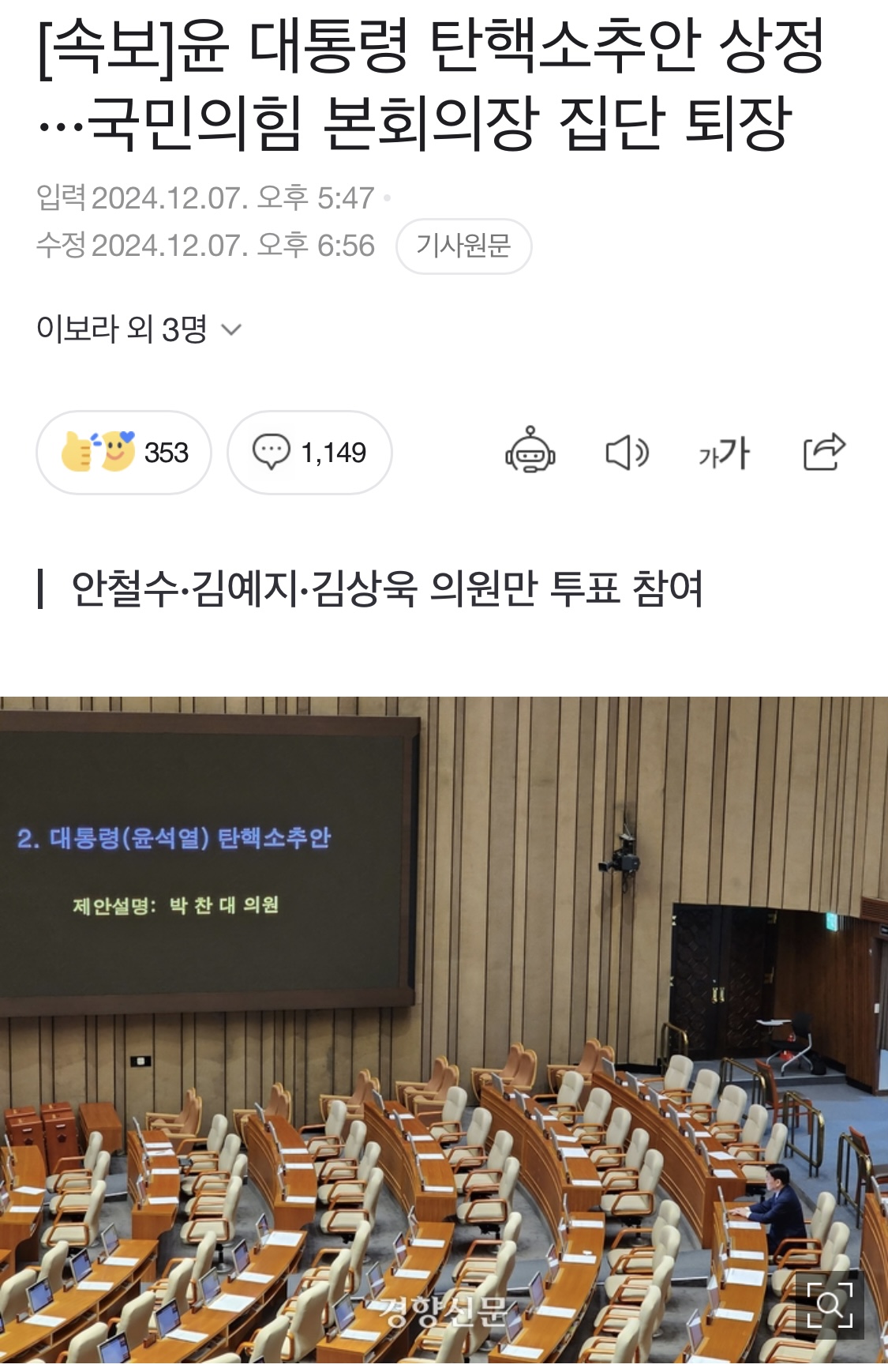 [정리글] 절대 잊지못할 12월 7일에 일어난 일.jpg | 인스티즈