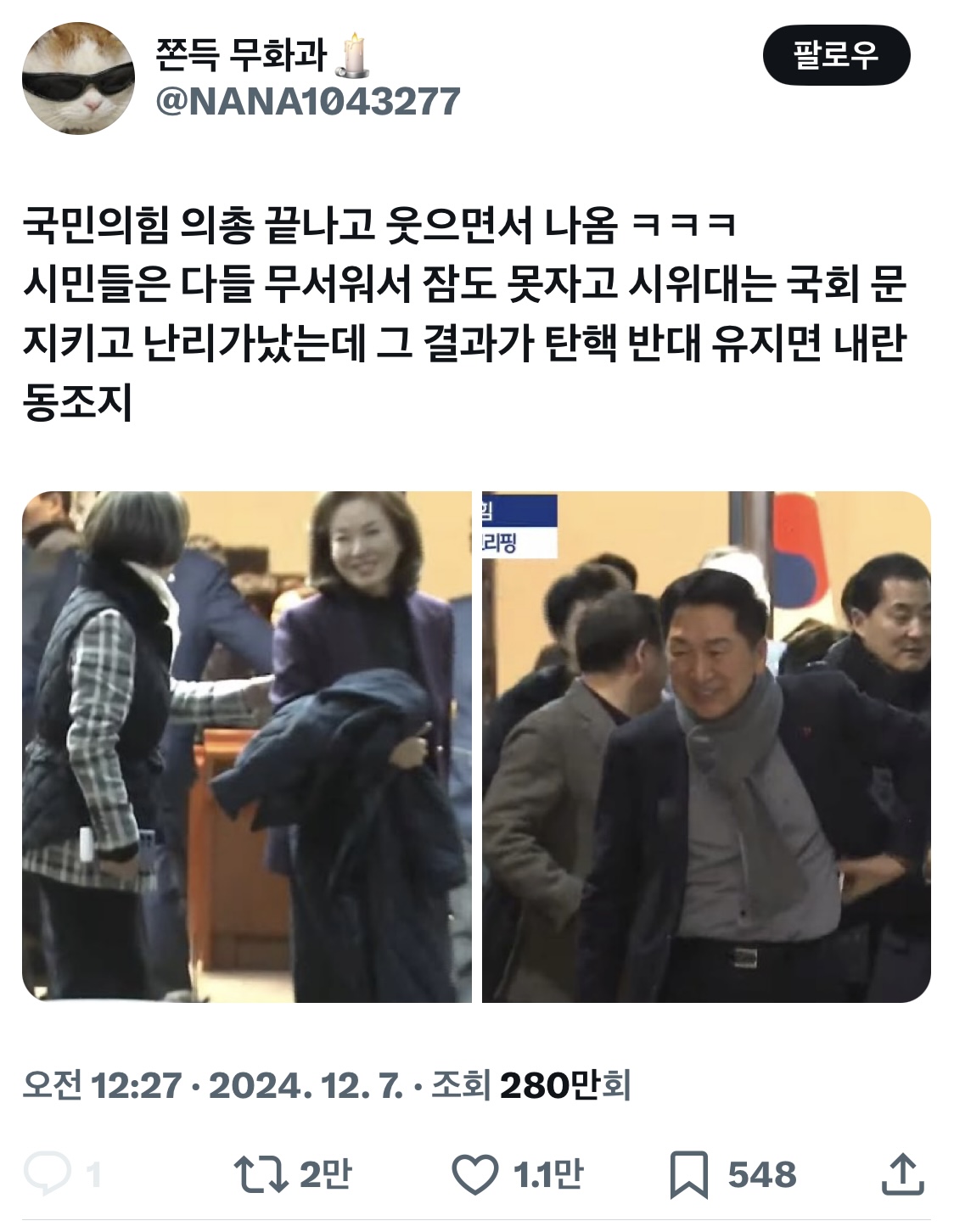 [정리글] 절대 잊지못할 12월 7일에 일어난 일.jpg | 인스티즈