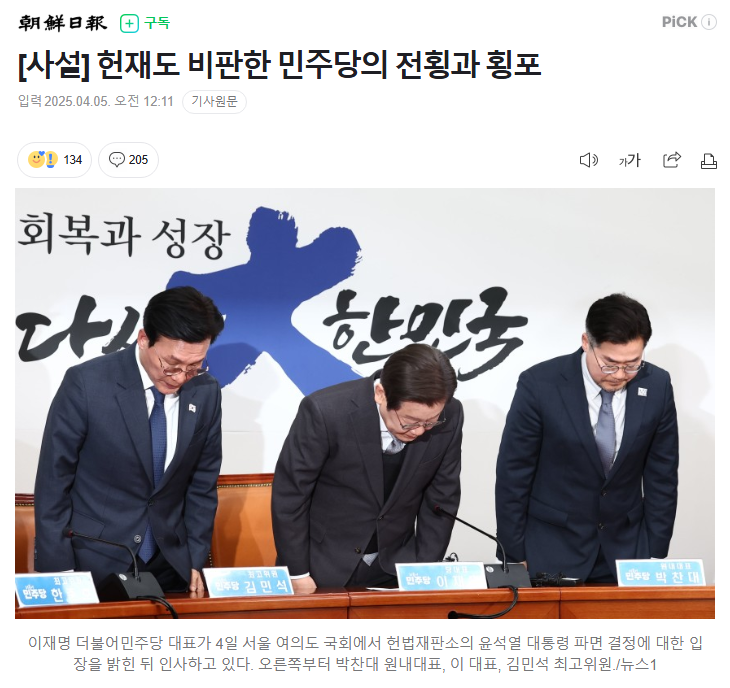 [잡담] 윤석열 탄핵 됐지만 민주당도 반성해야돼 | 인스티즈