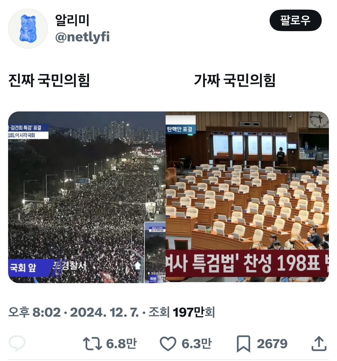 [정리글] 절대 잊지못할 12월 7일에 일어난 일.jpg | 인스티즈
