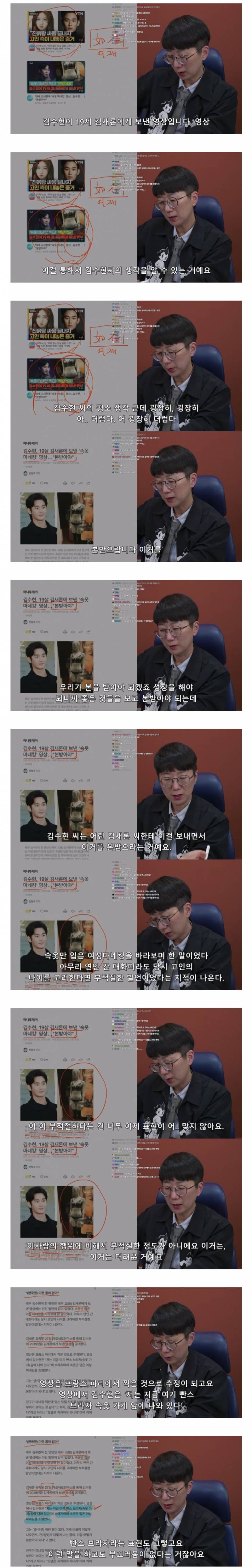 김수현의 빤스브라자에 대한 어느 변호사의 생각 | 인스티즈
