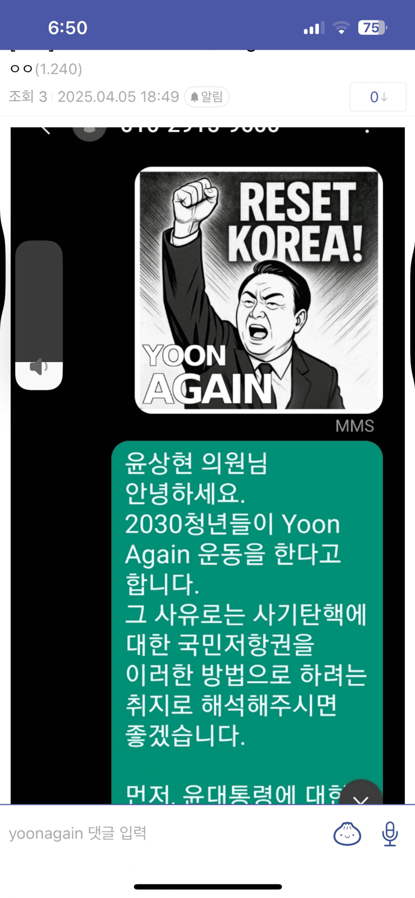 [잡담] 현재 국힘지지자들 사이에서 유행하는 문구 | 인스티즈
