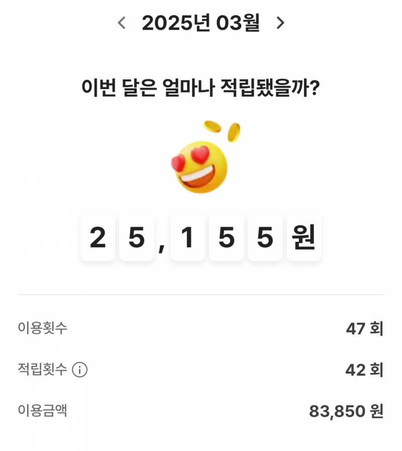 [잡담] 서울-인천 통학생 3월 교통비.... | 인스티즈