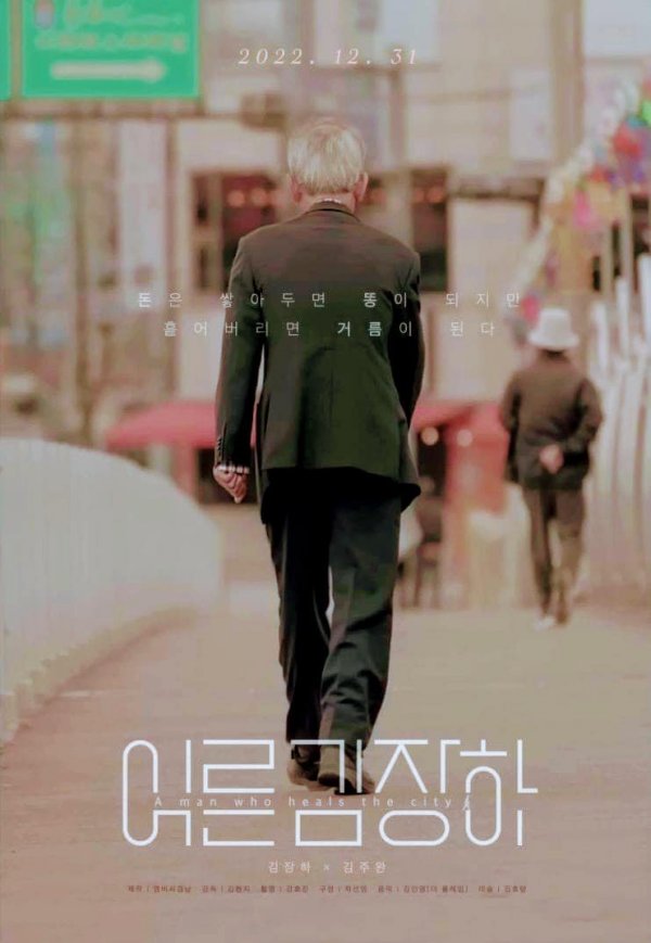 문형배 헌법재판관과 김장하선생님 인연 너무 감동이다 | 인스티즈