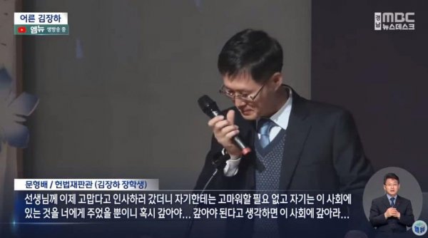 문형배 헌법재판관과 김장하선생님 인연 너무 감동이다 | 인스티즈