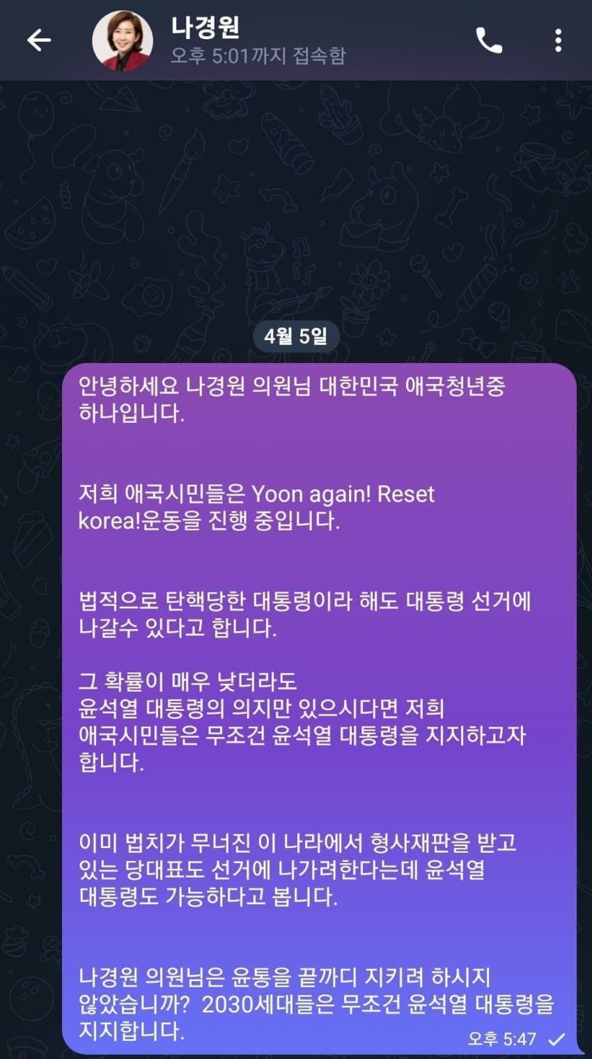 [잡담] 현재 국힘지지자들 사이에서 유행하는 문구 | 인스티즈