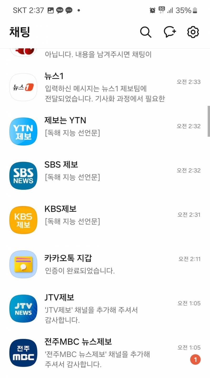 [잡담] 뉴스 제보했습니다. 공론화에 힘을 보태 주세요 | 인스티즈