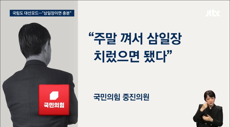 [잡담] 겁나 쿨한 국힘의원 | 인스티즈