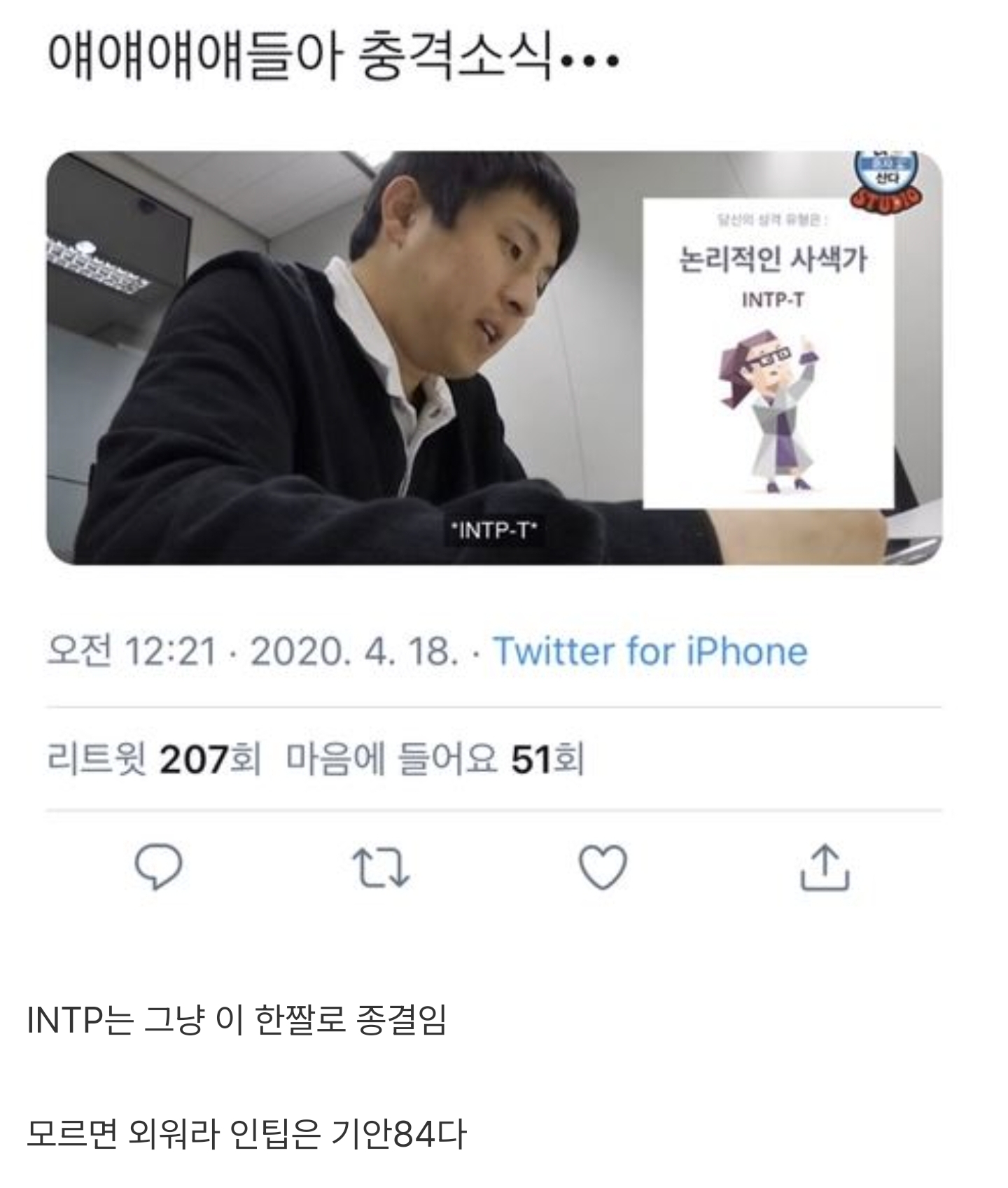 [마플] 아 인팁 모에화 차단짤 개웃김 | 인스티즈