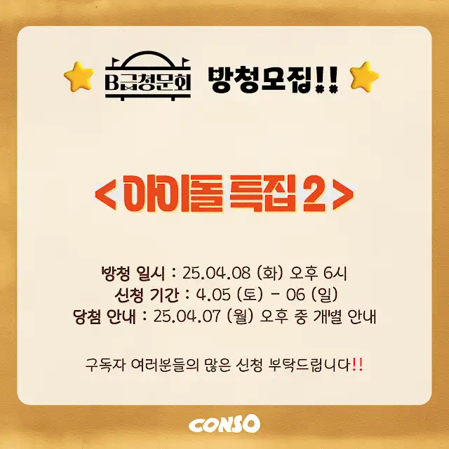 [잡담] 혹시 이거 다들 신청안해봐? | 인스티즈