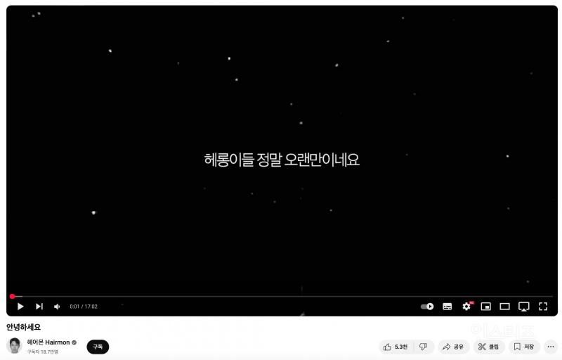 마약 후 당당하게 복귀한 유튜버 헤어몬 근황 | 인스티즈