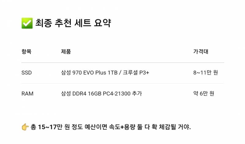 [잡담] 챗gpt진짜 만능이다 얘 똑부러지는것좀 봐 | 인스티즈