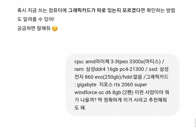 [잡담] 챗gpt진짜 만능이다 얘 똑부러지는것좀 봐 | 인스티즈