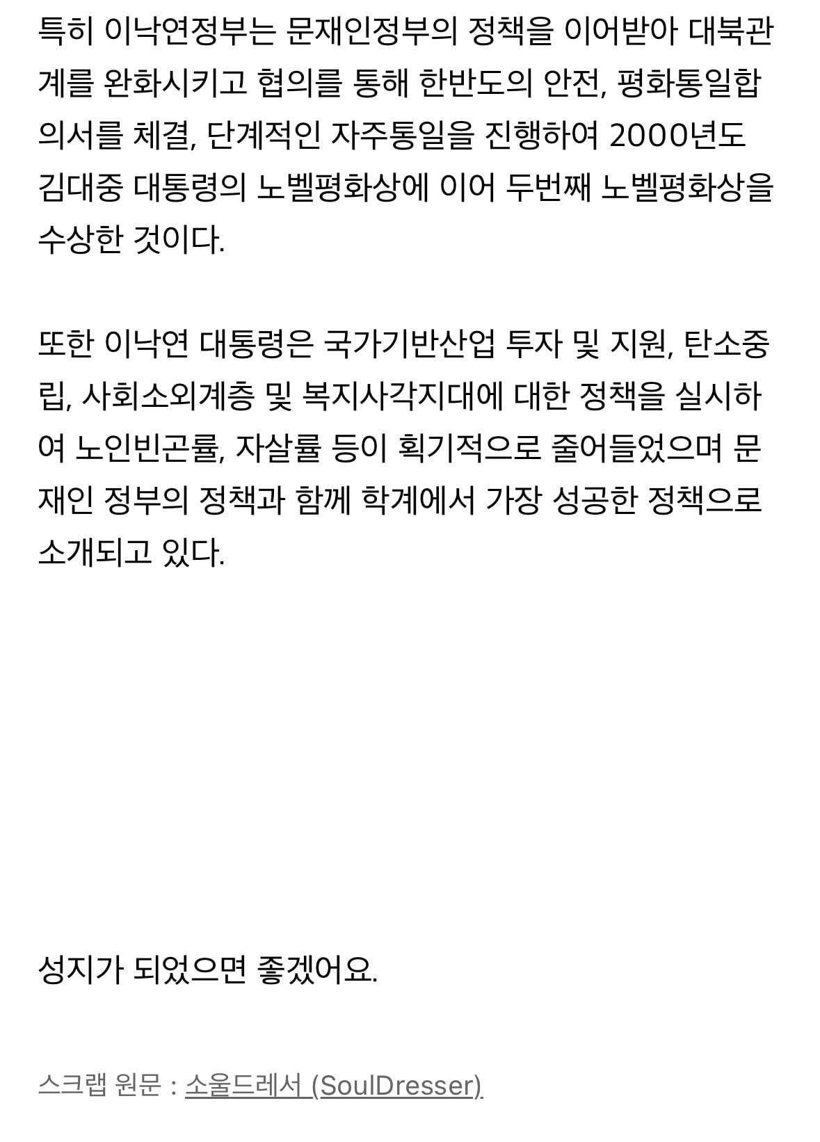 [잡담] 소드감성 모음집 | 인스티즈