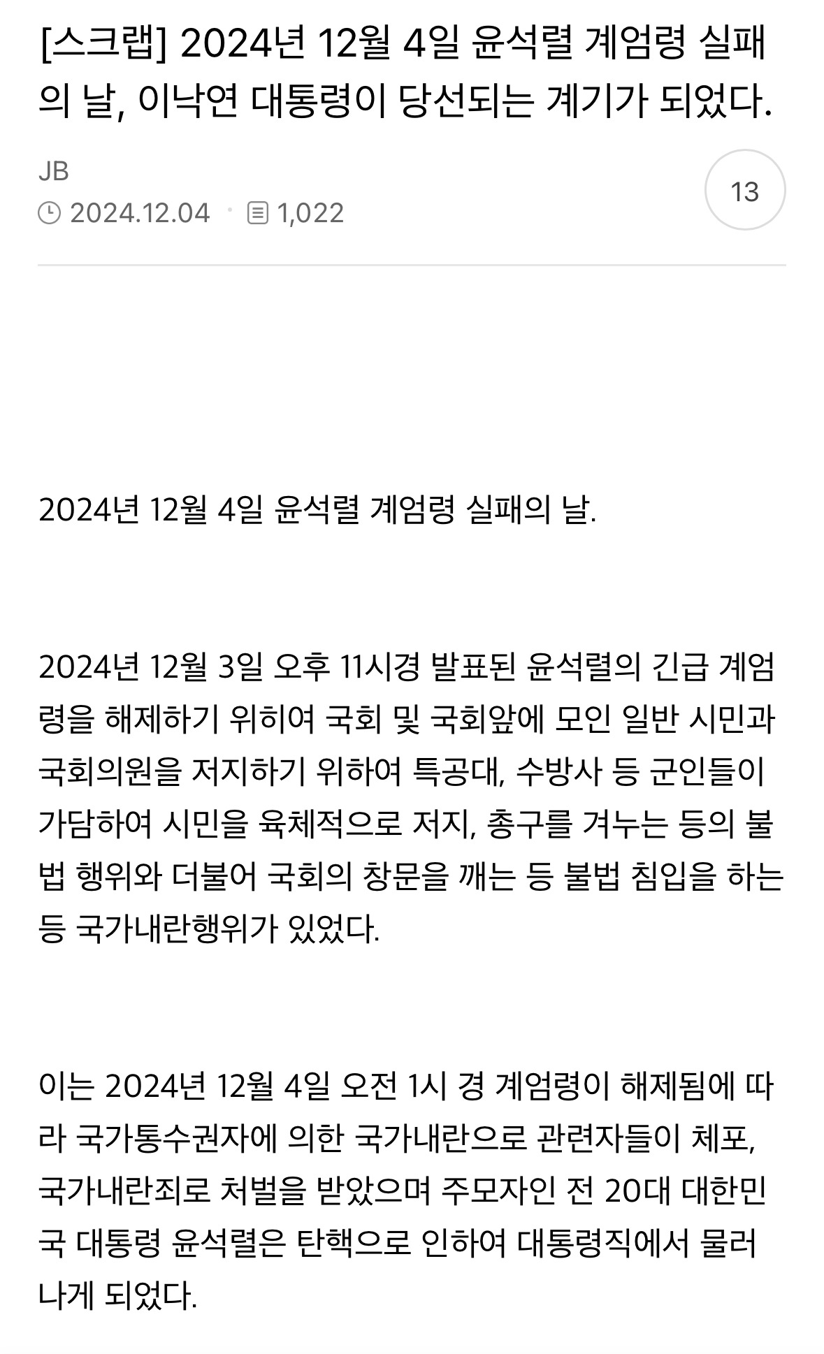 [잡담] 소드감성 모음집 | 인스티즈