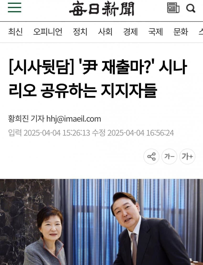 [잡담] 조선일보에서도 윤석열 재출마설 물었네 | 인스티즈