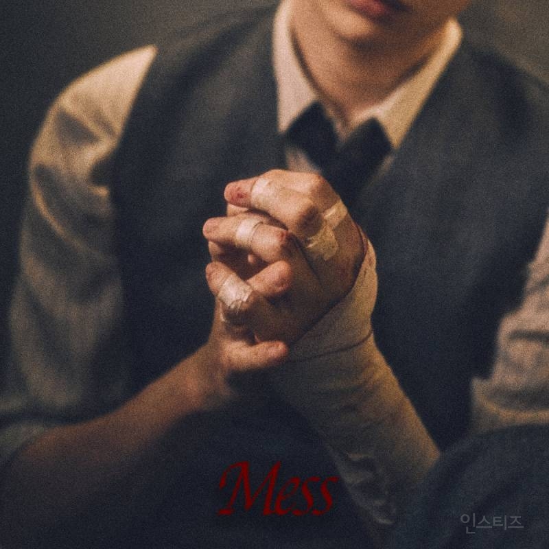 강다니엘 Digital Single [Mess] 2025.4.9 발매 | 인스티즈