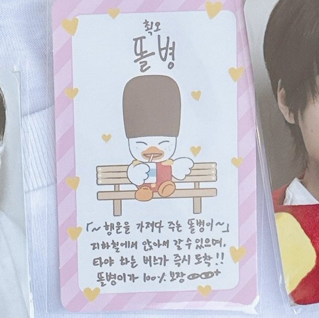[잡담] 소희 똘병카드 ㄹㅇ 경기도민의 마음이네,,,ㅋㅋㅋㅋㅋㅋㅋㅋㅋ | 인스티즈