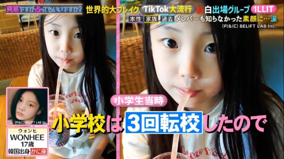 [잡담] 아일릿 원희의 아기 시절은 너무너무 귀엽습니다.. | 인스티즈