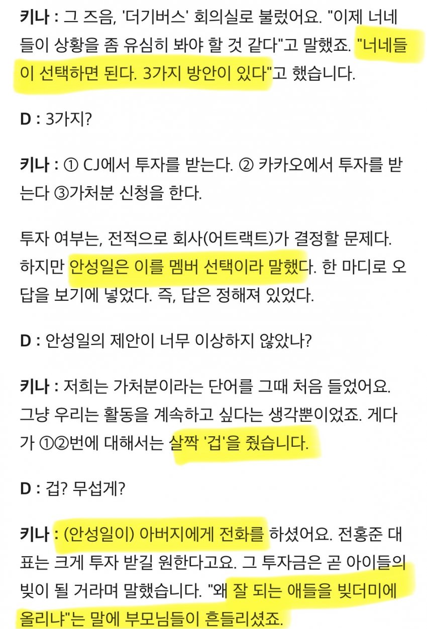 [정보/소식] 과거 디스패치 키나 인터뷰 | 인스티즈