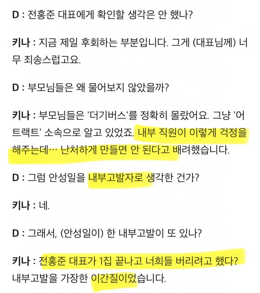 [정보/소식] 과거 디스패치 키나 인터뷰 | 인스티즈