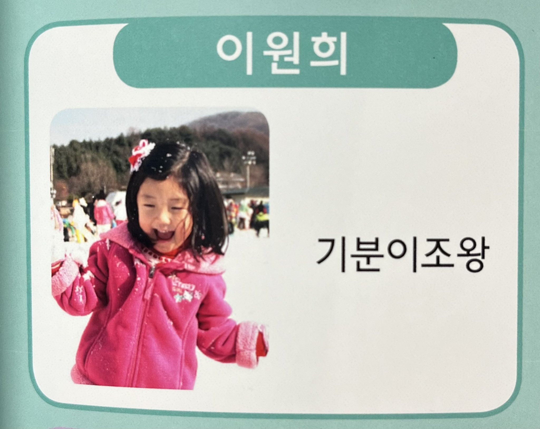 [잡담] 아일릿 원희의 아기 시절은 너무너무 귀엽습니다.. | 인스티즈