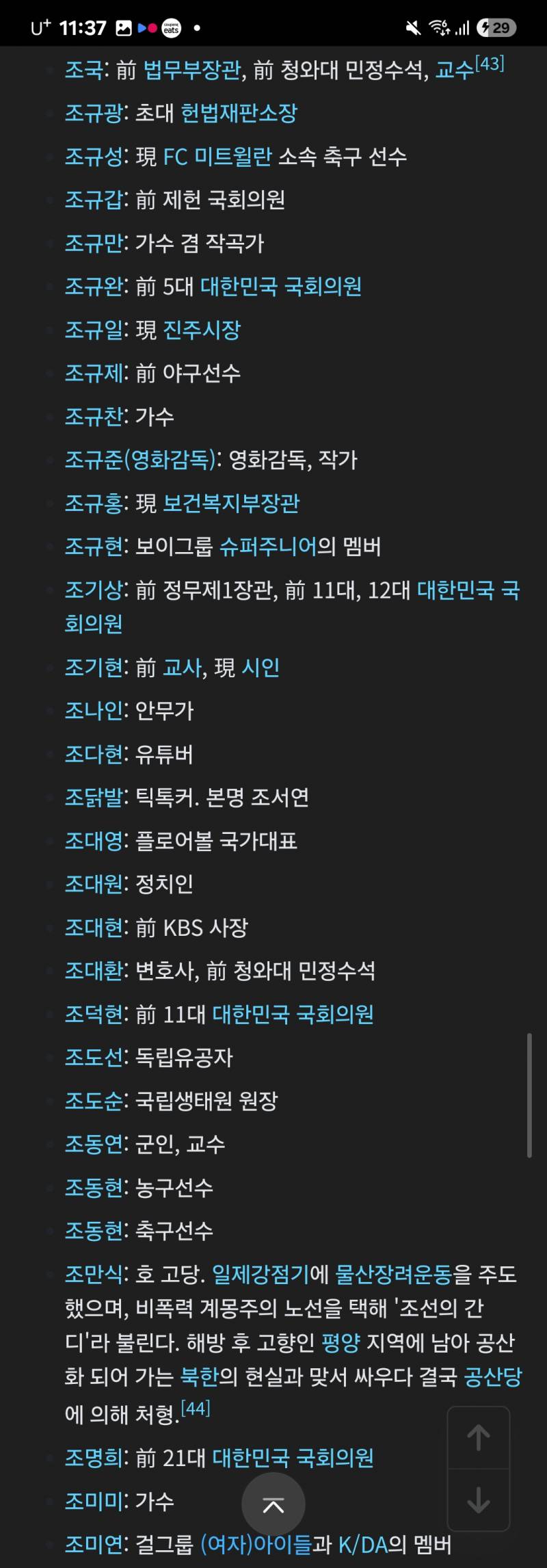 [잡담] 이 사람들 다 친척인거지? | 인스티즈