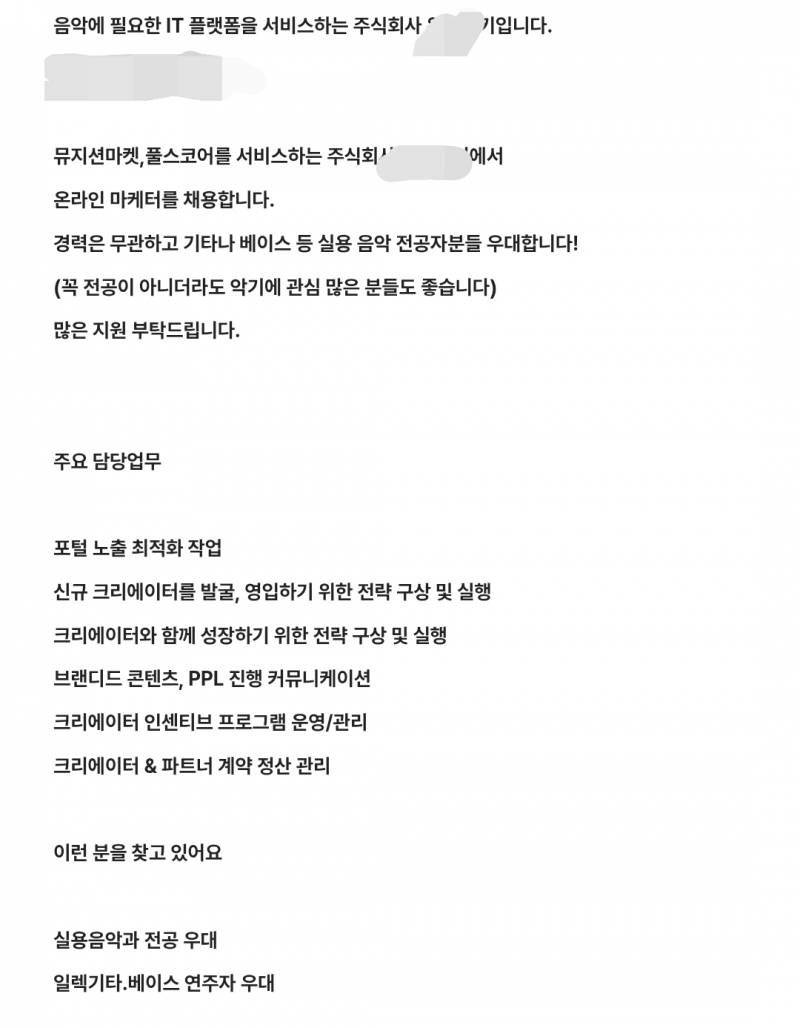 [잡담] 여기 지원할지 말지 고민된다 | 인스티즈