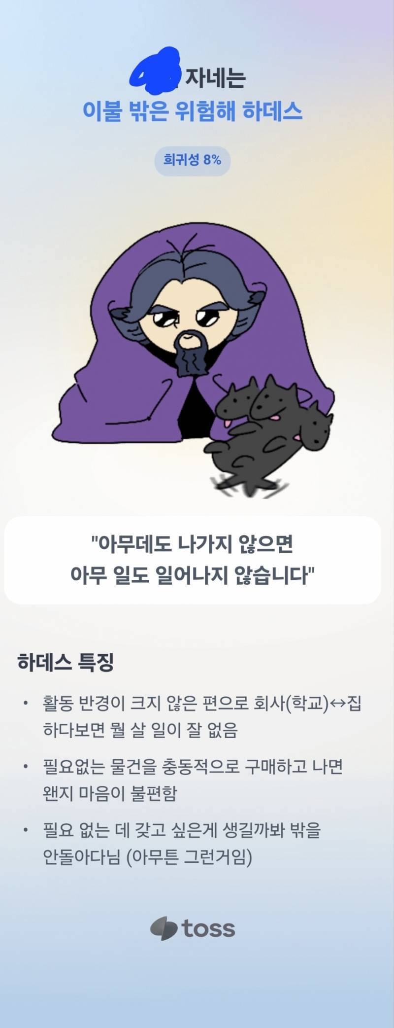 [잡담] 익들아 토스 만약에 신이된다면 이거 해바ㅋㅋㅋㅋ | 인스티즈