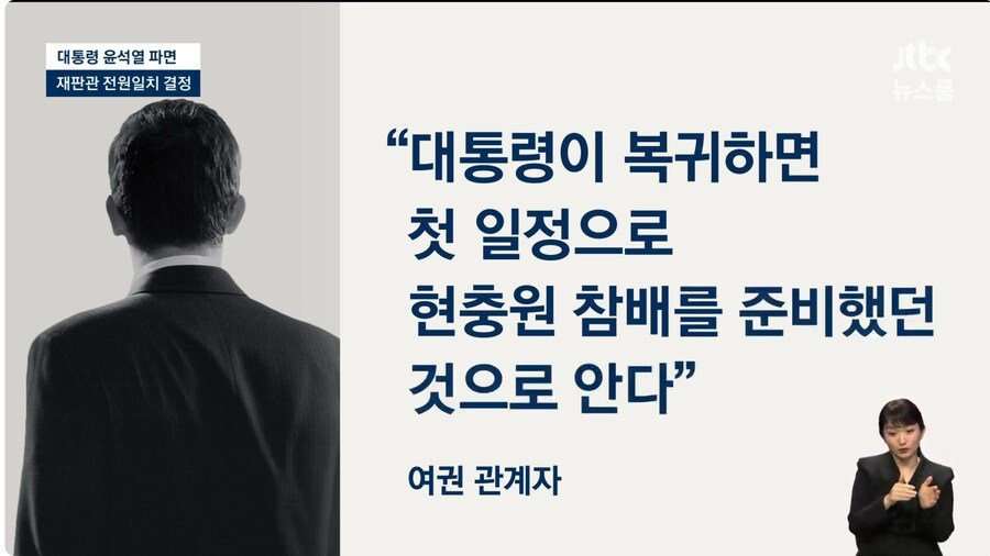 [정보/소식] 윤석열은 지가 파면 안 당할줄 알았나봄 | 인스티즈