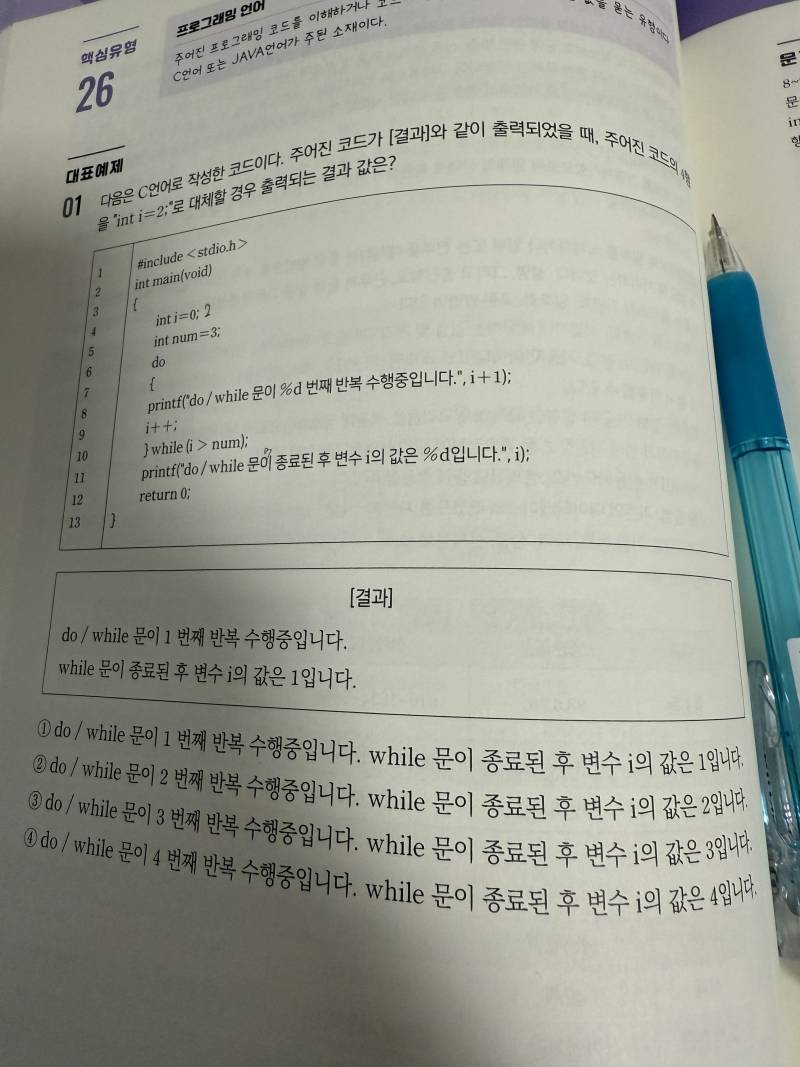 [잡담] C언어 잘 아는 익 잇어??? | 인스티즈
