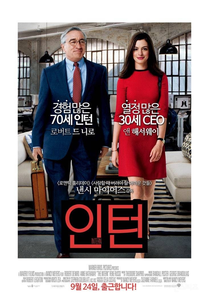 리메이크되는 <인턴>영화 주인공으로 어울리는 여배우는? | 인스티즈