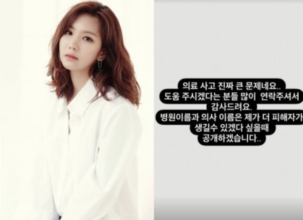 [잡담] 애프터스쿨 출신 정아 "언니 의료사고로 괴사…병원은 인정하고도 보상 거부" | 인스티즈