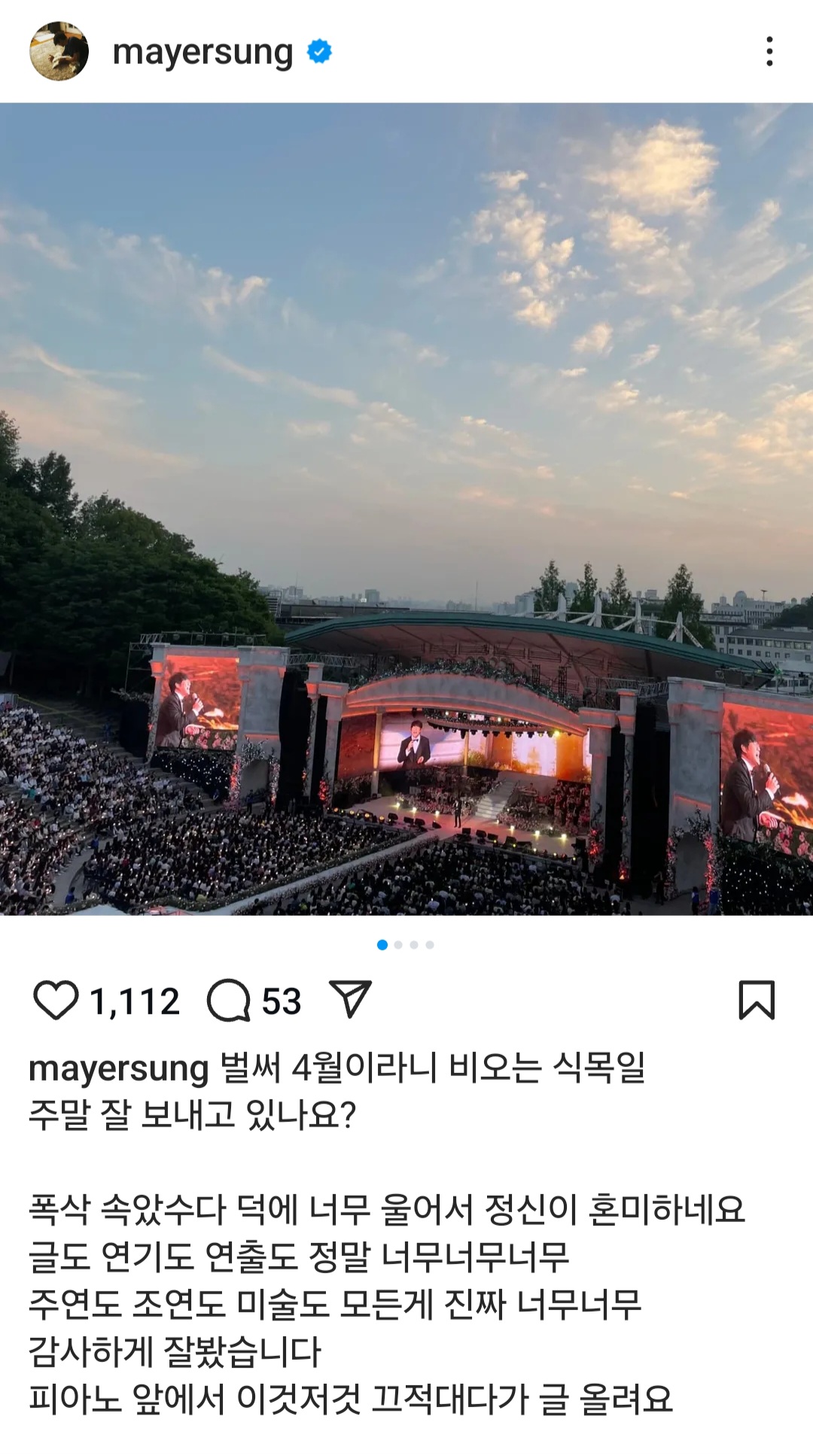 [잡담] 성시경 인스타 폭싹 언급🍊 | 인스티즈
