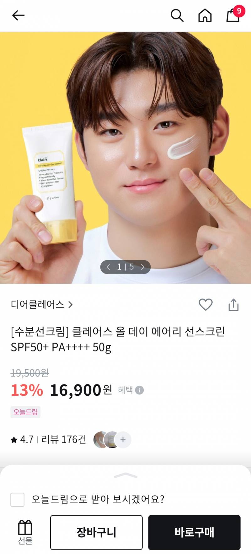 [잡담] 올영에 도영이 떴네 | 인스티즈